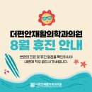 더편안재활의학과의원 이미지