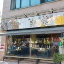 첨단초밥맛집 백운초밥 신선하고 맛있는 국초밥 계란초밥 후기