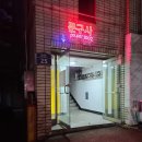 일공공이(1002)