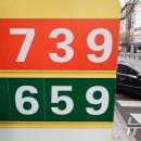 한국3주유소 이미지