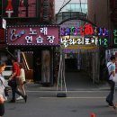 아가씨 노래연습장 이미지