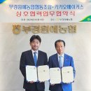 서울원예농업협동조합 이미지