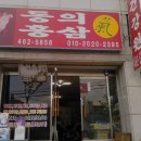 동의건강원 이미지