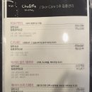 차앤미