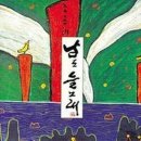 남도들노래 이미지