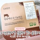 복지(한우) | 유기농방목마켓 동물복지 프리미엄 한우 솔직후기