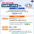 민생회복소비쿠폰 2025.07.22 수령 180,000원(15만+3만) 이미지