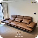 미니멀한 스타일에 잘 어울려요! 자코모 브뤼 4인 가죽소파 후기