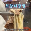 이태원육칼 | [이태원 맛집] 이태원 회식,1차장소추천 '보광리광장' 반주 유혹 못 참은 수육&amp;국밥 후기 금•토 24시 영업