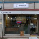 샘스랩