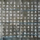 고방[7444]范仲淹(범중엄)-岳陽樓記(악양루기) 이미지