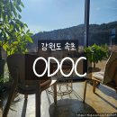 달콤공방(가을과 겨울에 어울리는 따뜻한 베이커리) | 속초카페추천｜인테리어가 예쁜 따뜻한 감성카페 오디오씨 ODOC