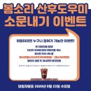 봄소리 이미지