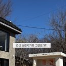 브런치 맛집인 줄 몰랐지? 경산 그랜디대디카페 솔직후기