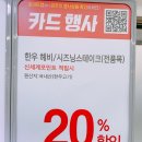 우미원 | 이마트 한우데이 홈플러스 행사 전단 할인 등심 50% 적립 카드 11월