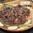 한우전문무진장 | 무파불 대구두산동맛집 조용히 데이트하기 좋았던 한우불고기