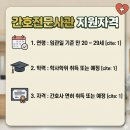 공군교육사 기지병원 | 간호장교 되는 법(키, 나이, 계급, 모집일정, 월급과 연봉)