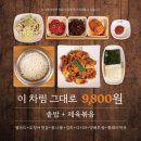 하루솥밥