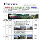 (주)한성여행사 이미지