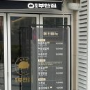 원조부안집루원시티점