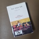 예일출판인쇄 | 28. 죽은 시인의 사회,, byN.H.클라인바움