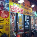 단골식당 이미지