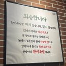 전주삼천동맛집 완미족발 솔직후기