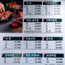 더맛있는족발보쌈충주 이미지