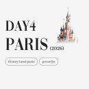 나경에너지 | [프랑스/파리] 10년지기와의 파리지앵 체험기 DAY 4 : 파리 디즈니랜드, 고슬랭 코마르탱