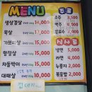 대가솥뚜껑삼겹살