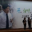 유재중 국회의원 의정보고대회 高鎭佑(미디어실장) 이미지