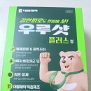 주식회사 대웅환경개발 | 대웅제약 우루샷 후기｜SAVE_THE_HERO 캠페인으로 느낀 ESG 실천의 가치