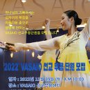 2022' VASAIO 선교무용단 신입단원모집 (11월)_워십댄스,한국무용,ccd,워십복 이미지