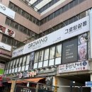 발산역 4번출구 | [일상] 1년만에 펌, 마곡 미용실 &#39;그로잉살롱 발산역점&#39; 방문 후기(주차, 위치)