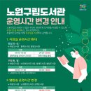 월계어린이도서관 이미지