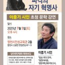 백신애문학비 | 백신애의 생애와 문학[2025년 영천시 인성교육관 특강]