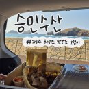 제주해양수산 - 안산시 상록구 성호로 236 | 제주 차귀도 반건조 오징어 승민수산 가격 내돈내산