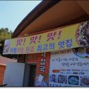 해성식당 이미지