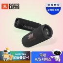 JBl FLIP6 블루투스스피커 출력30W 플립6, 블랙 이미지