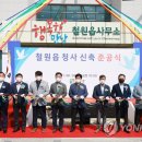 철원읍사무소 이미지