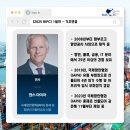 항만12로 | [2025 BIPC]부산국제항만컨퍼런스🚢 1일차 세션 소개!