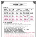 한국이침협회 이미지