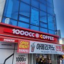 천씨씨커피선암호수점
