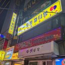 아세안 락 포켓클럽 이미지