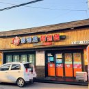 정쉐프의덤앤덤 | [2년 전 오늘] [내돈내산] 군산 연어회 전문점 정쉐프덤앤덤 솔직한후기