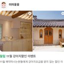 마이몽몽 | 전주 :: 애견동반 감성숙소 &#34;미미몽몽&#34; ✩‧₊˚