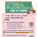 성인 학력인정 문해교육 프로그램 중학2단계 이미지