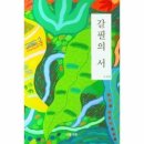 도래무아 이미지