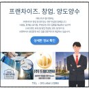 부산 써브웨이 창업후기, 양도양수 과정이 어려운 브랜드中 한 개.