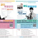 경상국립대학교